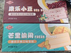 -康乐(滨江道店)