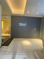 -苑苑vbeauty科技美容SPA