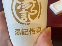 -湯記傳菜