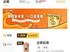 -古茗(西政小北门店)