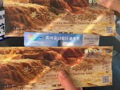 -陕西黄河壶口瀑布旅游区