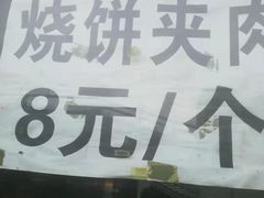 -老爆肚满五香烧牛羊肉