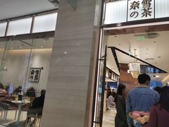 门面-奈雪的茶(金鹰广场店)