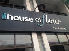 门面-榖屋house of flour(张江首店)