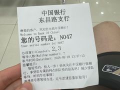 -中国银行(上海市东昌路支行)