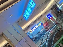 -海底捞火锅(顺义华联店)