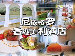 -尼依格罗香港美利酒店