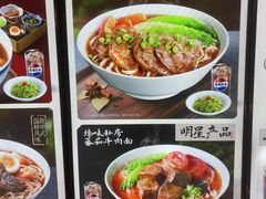 -康师傅私房牛肉面(新昌北机场店)