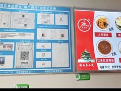 -薛昌利大米面皮(南关正街店)