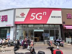 -中国联通(江桥营业厅)