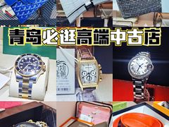 -万物奢潮中古奢侈品(青岛店)