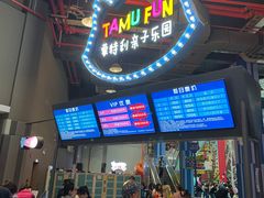 -蒙特利亲子乐园