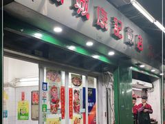 门面-凤城康记饭店