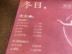 -盡膳口福·百年汤方火锅(科华北路店)