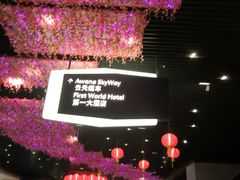 -云顶高原