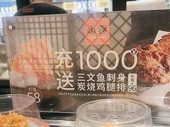-小乔回转寿司(沈阳大悦城店)