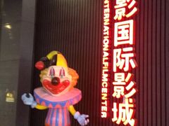 -SFC上影影城(成都科华IMAX店)