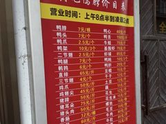 -黄毛鸭脖(汉阳总店)