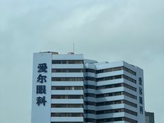 -昆明爱尔眼科医院