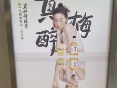 -茶百道(沭阳蓝天店)