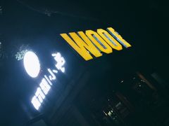 -有才叔的小馆(招商依云曲江店)