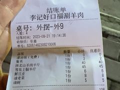 -好口福铜火锅宝鸡特色油泼辣子