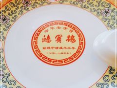 -鸿宾楼(展览馆路店)