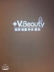 点击看大图 -苑苑vbeauty科技美容SPA
