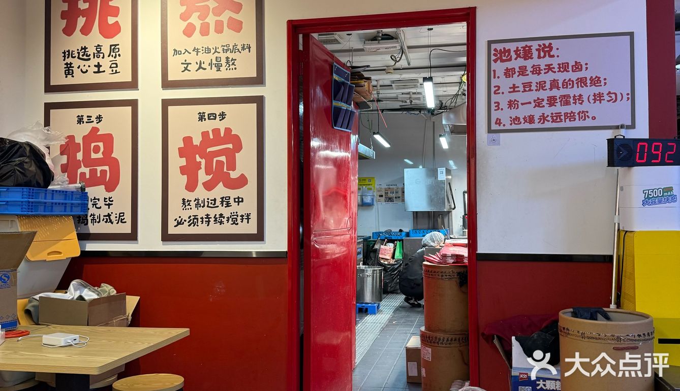 城市向导官#0元玩转这座城 池孃拌粉Q(天津首店)