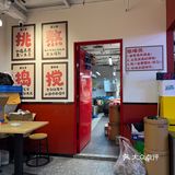 城市向导官#0元玩转这座城 池孃拌粉Q(天津首店)