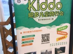 -Kiddo趣多儿童滑步车骑行会(宏泰广场店)