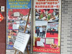-伟记牛蹄(道滘店)