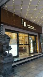 -JK奇积发型连锁机构