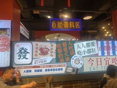 -钢管厂五区小郡肝火锅串串香(总店)
