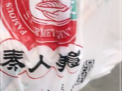 -秦人美食(区庄店)