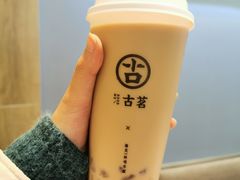 大叔奶茶（中）-古茗(东鼓道店)