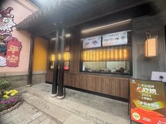 -二泉园老菜馆·百年无锡菜