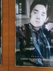 -周大福 CHOW TAI FOOK(新世界百货崇文店)