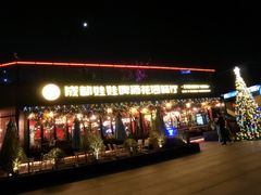门面-成都娃娃花园餐厅 (南艺旗舰店)