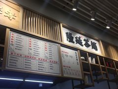 -隆延茶铺(学清路驹然店)
