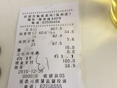 -振鼎鸡(福州路店)