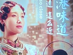 -高第街56号港式餐厅·精选(世茂广场宽厚里大明湖店)