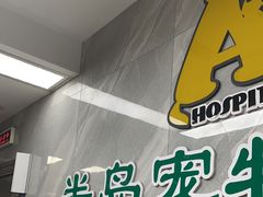 -半岛宠物医院24小时(白果林店)
