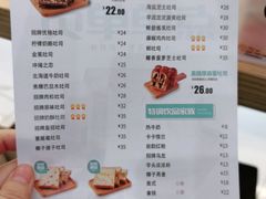 -爸爸糖手工吐司(贵阳花果园购物中心店)