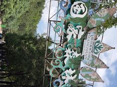 -北京十三陵国家森林公园蟒山景区