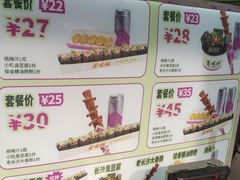 -董顺桃老长沙臭豆腐(步行街店)