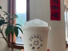 -PUZZLE COFFEE 拼图咖啡