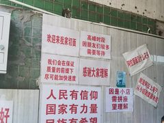-沪西老弄堂面馆(定西路店)