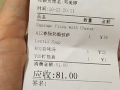 账单-Mevlana梅夫娜土耳其餐厅·清真