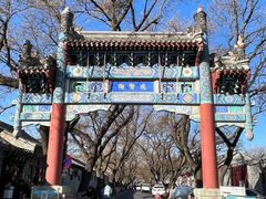 -北京国子监胡同